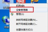 win7纯净版无网卡驱动解决方法（通过手动安装网卡驱动来解决win7纯净版缺少驱动问题）