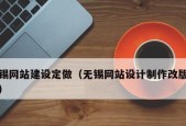 个人网站制作的主题及要点（以个人网站制作为主题）