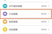 小米手环恢复出厂设置后如何重新绑定（重设小米手环出厂设置后）