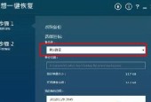 全面了解Win10自带备份还原软件（选择最适合你的数据保护工具）