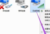 Win7如何设置WiFi热点（快速分享网络连接给其他设备）