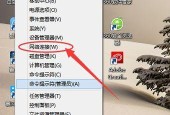 Windows系统中如何设置无线网络（详细步骤教你如何在Windows系统中连接无线网络）