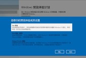 为何这台电脑无法运行Win11（Win11系统要求与该电脑配置不符合）