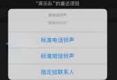 如何使用iPhone闹钟自定义歌曲功能（解决无法使用的问题及操作方法）