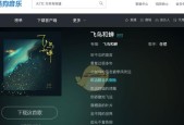 如何将歌曲下载为MP3格式并保存到U盘（简单操作教你一步步下载和导入歌曲到U盘）