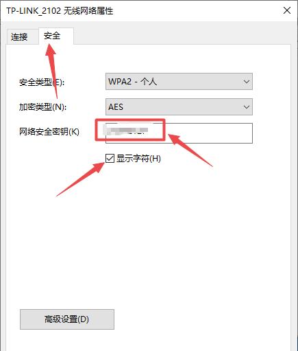 保障网络安全，详解WiFi密码的加密设置方法（教你如何设置强大的WiFi密码）  第1张