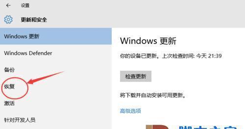 解决Win7系统崩溃的一键还原方法（快速恢复Win7系统）  第1张