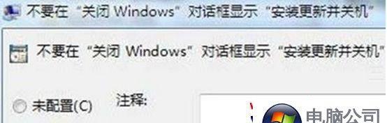 Win10如何设置自动关机时间（简单设置让电脑自动关机）  第1张