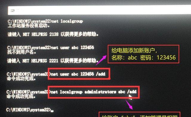 如何在Win7中跳过开机密码进入电脑（简单操作帮您省去每次开机输入密码的麻烦）  第1张