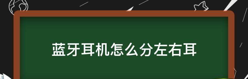 如何在台式电脑上连接蓝牙耳机（简单步骤教你连接蓝牙耳机）  第1张