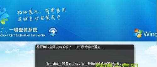 Win7系统重装步骤详解（一键重做系统）  第1张