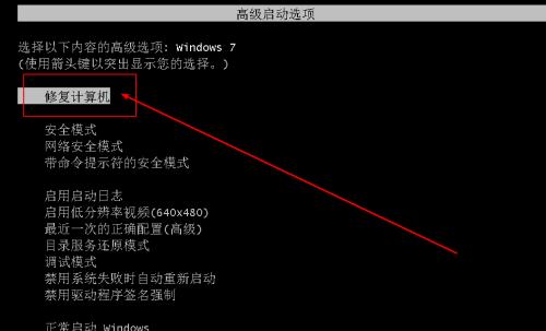 电脑无法开机反复重启的解决方法（应对电脑开机问题）  第1张