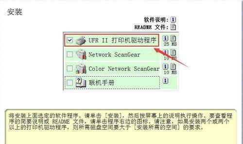 网络打印机突然无法打印的解决方法（为什么网络打印机突然无法打印）  第1张