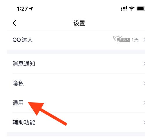 揭秘强制加QQ好友无需同意的软件黑幕（保护个人隐私的关键是什么）  第1张