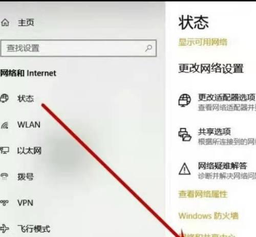 Win10局域网共享设置教程（打造高效便捷的局域网共享环境）  第1张