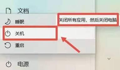 电脑无法关机一直重启的原因（探究电脑在关机过程中持续重启的可能原因及解决方法）  第1张