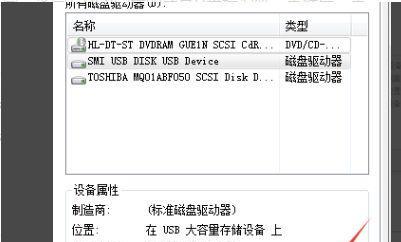 如何修复无法识别U盘的问题（解决方法及常见修复技巧）  第1张