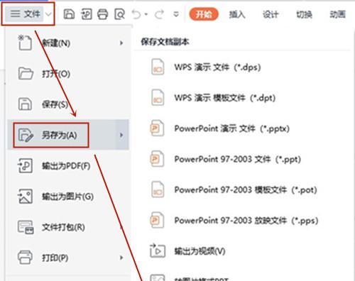 电脑如何将图片转换为Word文档（简便有效的图片转换方法）  第1张