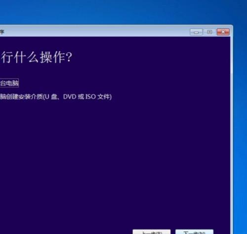 Win7系统安装教程（轻松掌握Win7系统安装的要点）  第1张