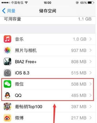 如何有效清理苹果手机的内存空间（简单操作让你的iPhone内存更宽敞）  第1张