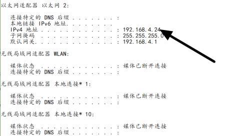 探究IP地址的工作原理和应用领域（深入了解IP地址的概念）  第1张