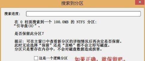 U盘打不开提示格式化，怎么办（解决U盘打不开的问题）  第1张