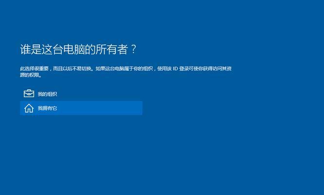 使用U盘安装Win10系统的详细教程（简单易行的Win10系统安装方法以及相关注意事项）  第1张