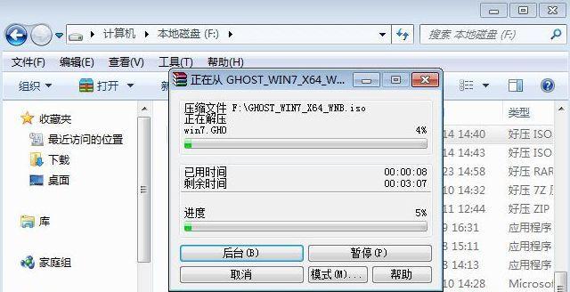 Win7系统修复方法（解决Win7系统问题的简易方法）  第1张