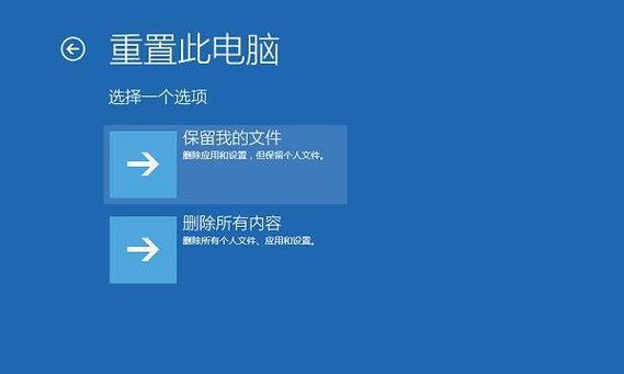 彻底重置Win7系统（Win7重置后将恢复至原始状态）  第1张