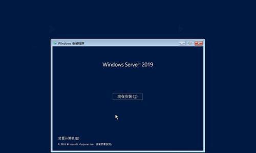 Win10镜像安装教程——轻松快速安装最新操作系统（一步步教你如何使用Win10镜像进行安装）  第1张