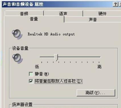 电脑声音恢复设置方法（解决电脑无声问题的有效方法）  第1张