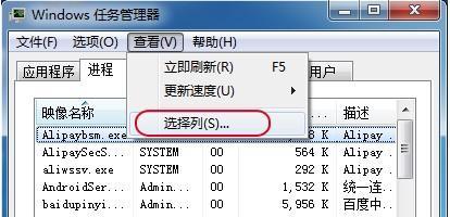 Win7物理内存使用率过高的解决方法（如何优化Win7系统的内存管理以减少物理内存使用率）  第1张