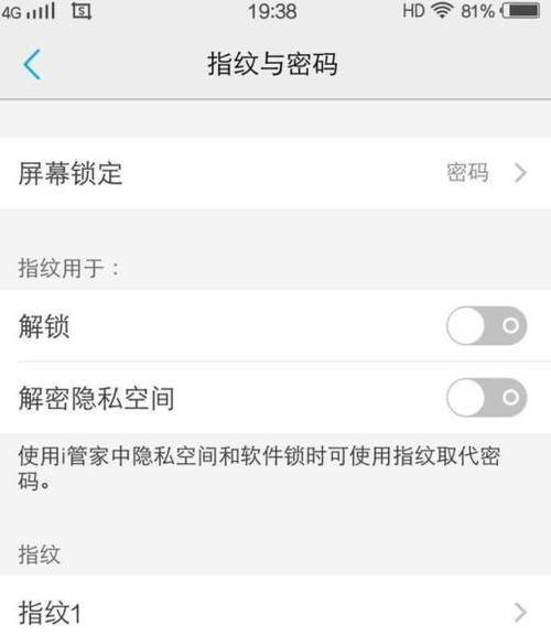 使用vivo手机快速解除密码的方法（vivo手机密码解锁教程及注意事项）  第1张