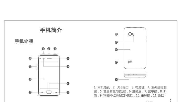 手机刷机教程（小白也能学会的手机刷机方法分享）  第1张