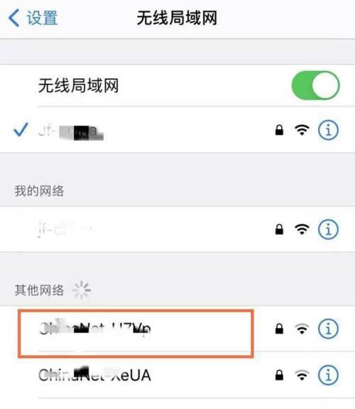 如何设置新的无线网络连接（简单步骤让你轻松上网畅享快乐）  第1张