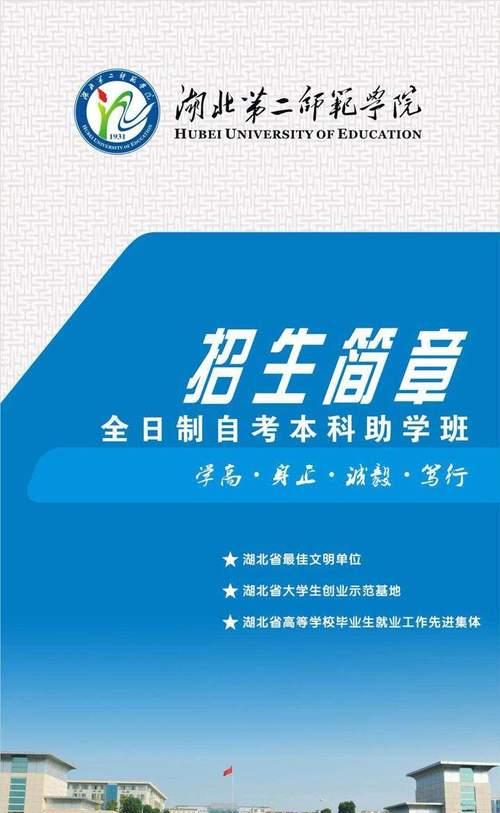 大专自考报名条件解析（揭秘大专自考报名所需的条件和要求）  第1张