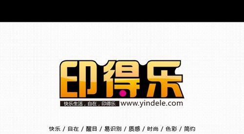 免费制作logo的网站推荐（打造个性化品牌标志）  第1张