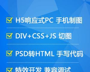 手机H5制作软件的选择与使用（探索适合个人和企业的手机H5制作软件）  第1张