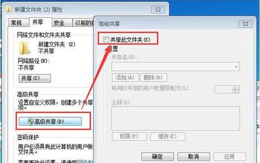 揭秘Win7电脑隐藏文件夹的发现技巧（轻松找回Win7电脑上隐藏的文件夹）  第1张