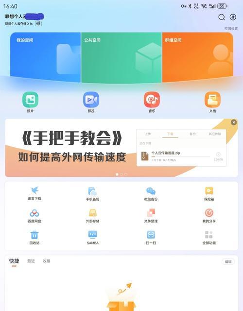 探索以app设计开发公司为主题的未来发展趋势（挖掘app设计开发公司的市场前景与创新方向）  第1张