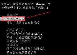 解决Win7开机无法使用F8键的问题（一键恢复功能的关键）  第1张