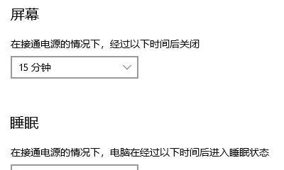 如何解除电脑睡眠模式下的黑屏问题（有效应对电脑睡眠模式黑屏的方法）  第1张