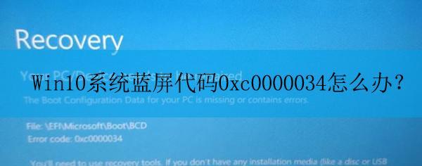 Win11蓝屏代码0xc0000001完美解决方案（解决Win11蓝屏代码0xc0000001的有效方法和技巧）  第1张