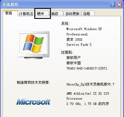 了解电脑显卡信息的简便方法（在Win10系统中查看电脑显卡信息的步骤及技巧）  第1张