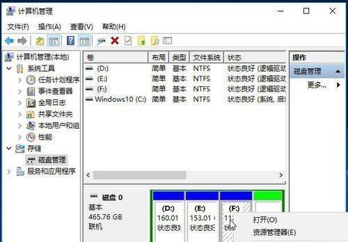 移动硬盘分区技巧（以精细分区提升效能）  第1张