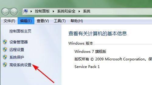 Win7如何设置开机密码提示（实用的开机密码提示设置方法及技巧）  第1张