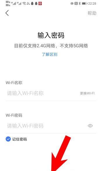 如何修改WiFi密码（简单易懂的WiFi密码修改教程）  第1张