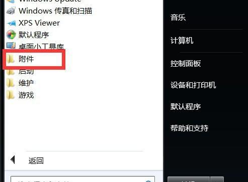 Win7旗舰版系统还原技巧大揭秘（以Win7旗舰版为例）  第1张