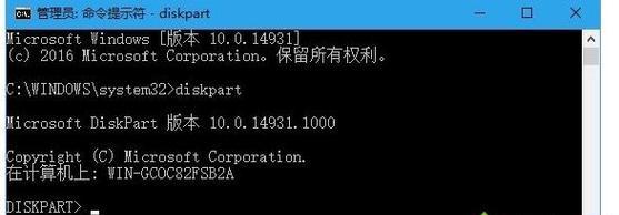 U盘磁盘被写保护的解决方法（如何解除U盘磁盘的写保护状态）  第1张