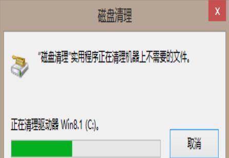 清理C盘垃圾文件夹的最佳方法（轻松解决C盘空间不足问题）  第1张